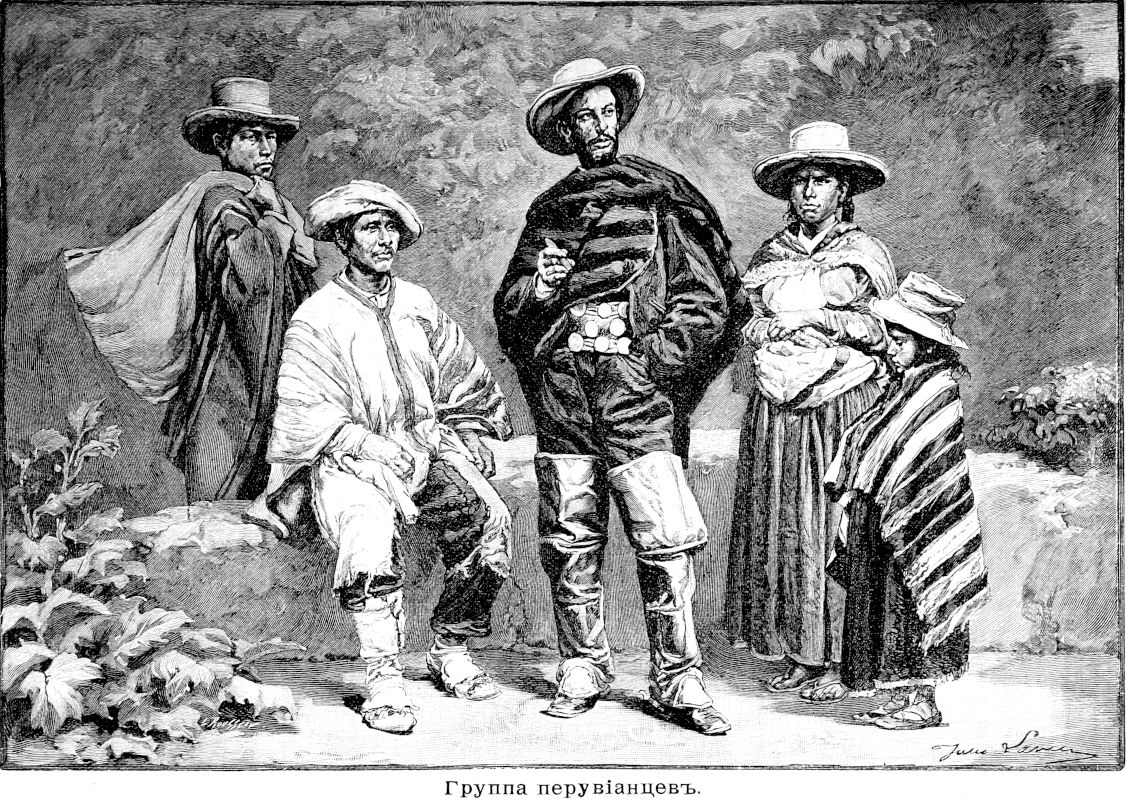 377 Группа перувианцев